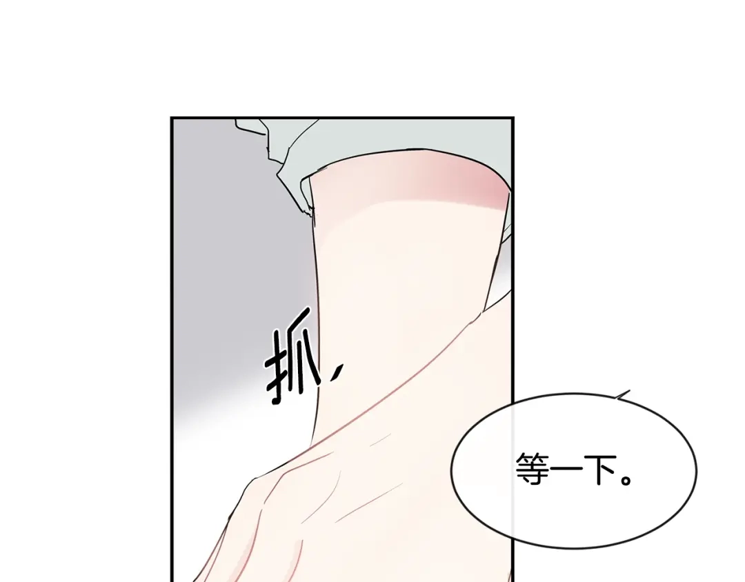 回不去的夏天 第22话 认真考虑下我吧 第14页