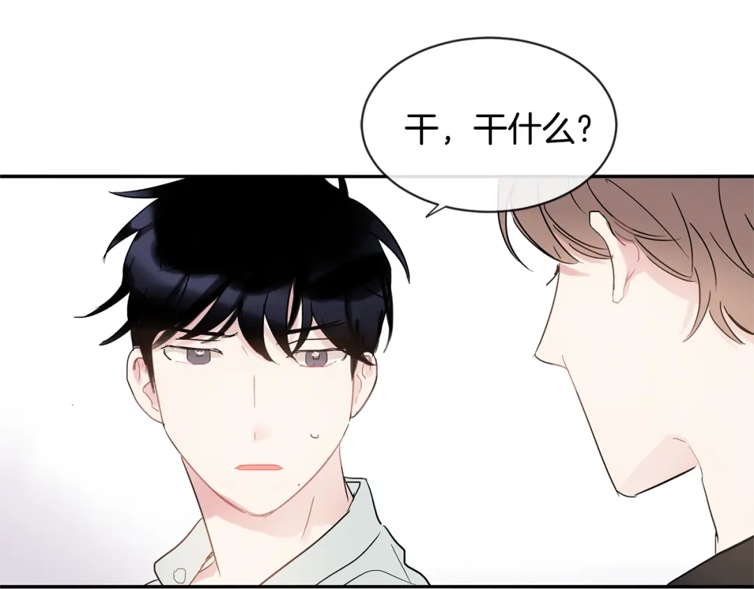 回不去的夏天 第22话 认真考虑下我吧 第19页