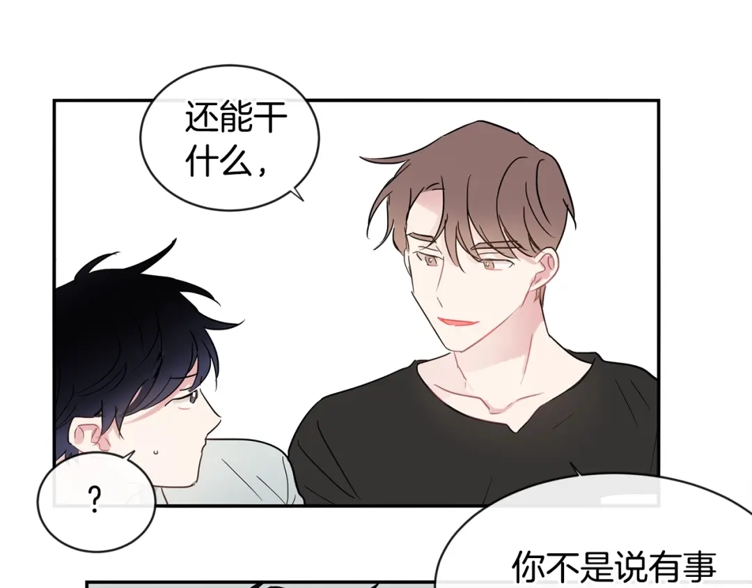 回不去的夏天 第22话 认真考虑下我吧 第21页