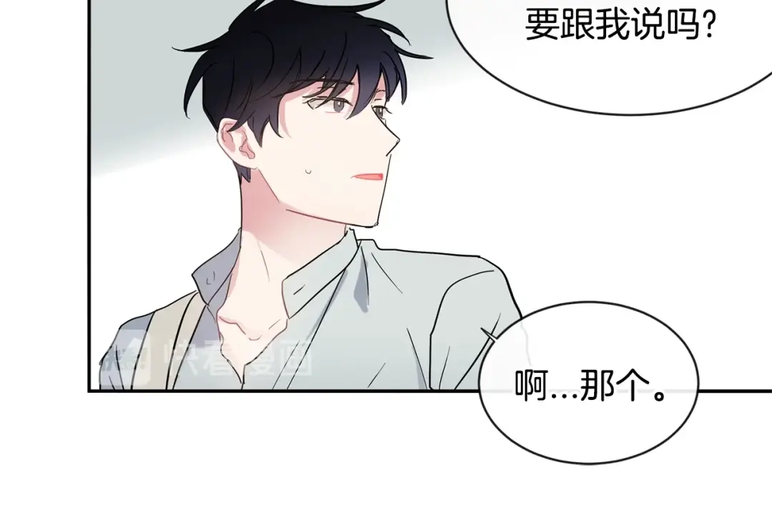 回不去的夏天 第22话 认真考虑下我吧 第22页
