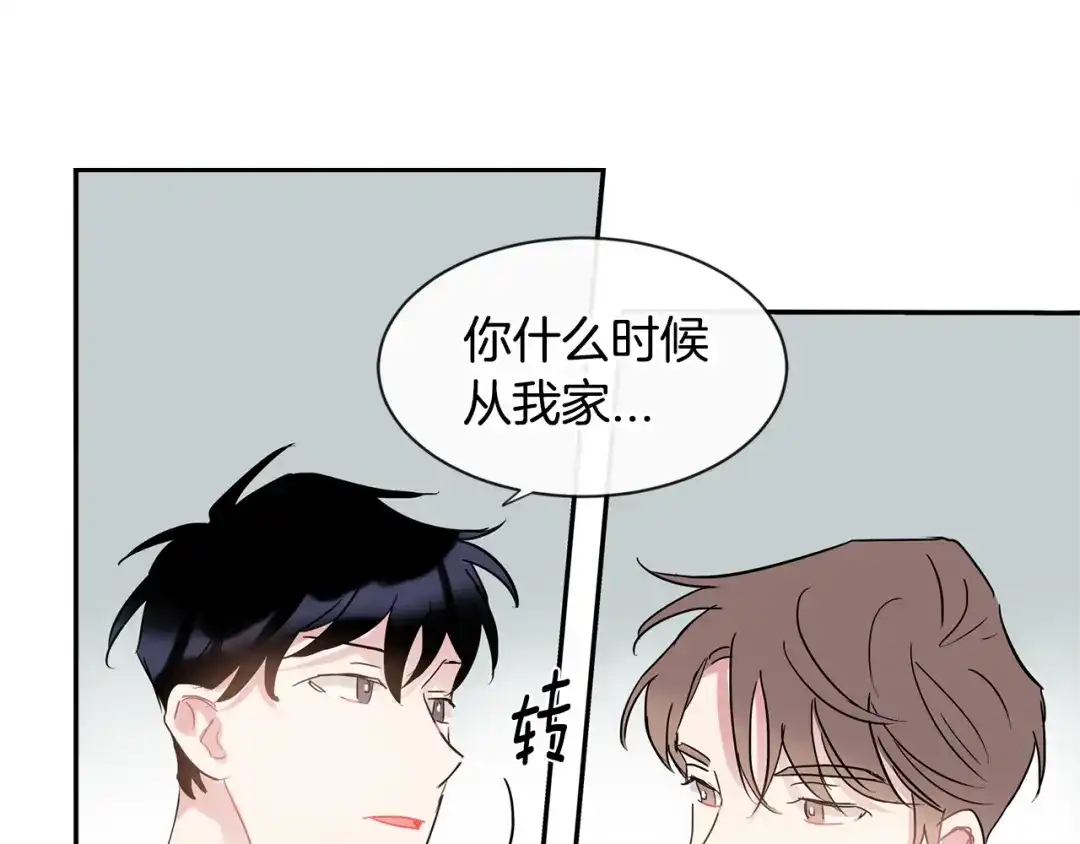 回不去的夏天 第22话 认真考虑下我吧 第23页