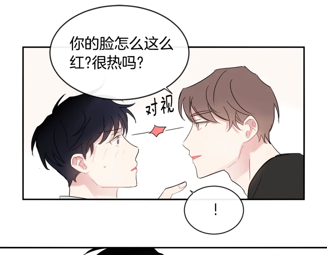 回不去的夏天 第22话 认真考虑下我吧 第26页