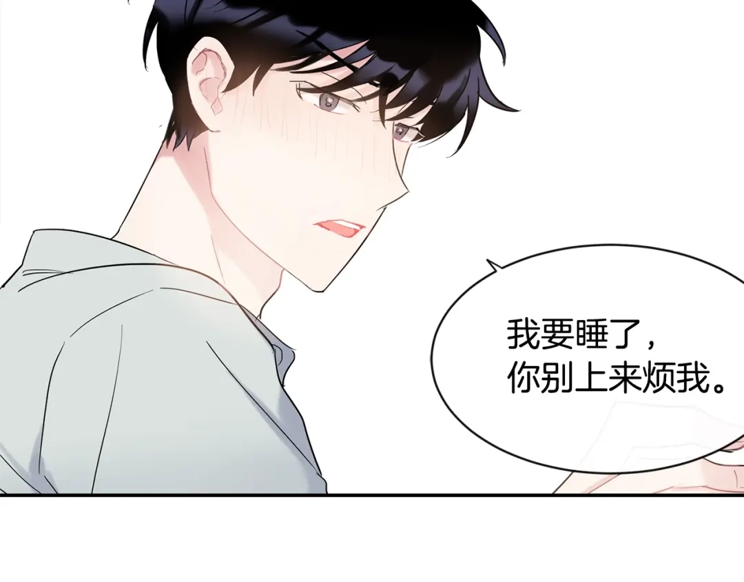 回不去的夏天 第22话 认真考虑下我吧 第32页