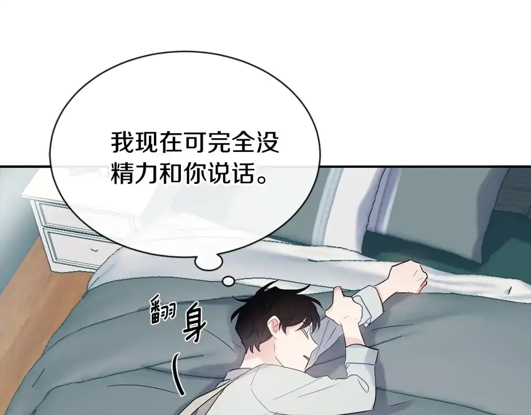 回不去的夏天 第22话 认真考虑下我吧 第42页