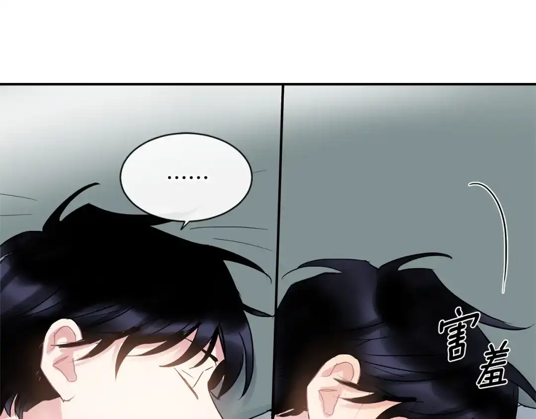 回不去的夏天 第22话 认真考虑下我吧 第44页