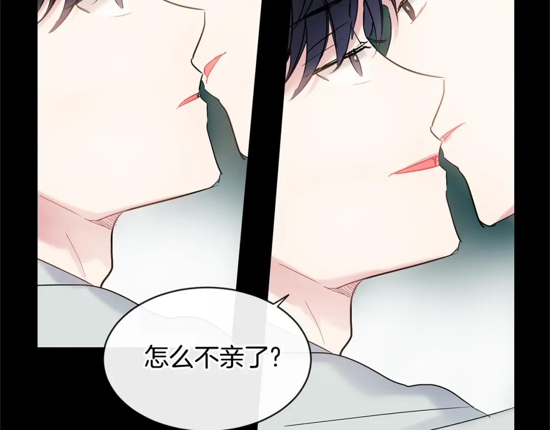 回不去的夏天 第22话 认真考虑下我吧 第50页