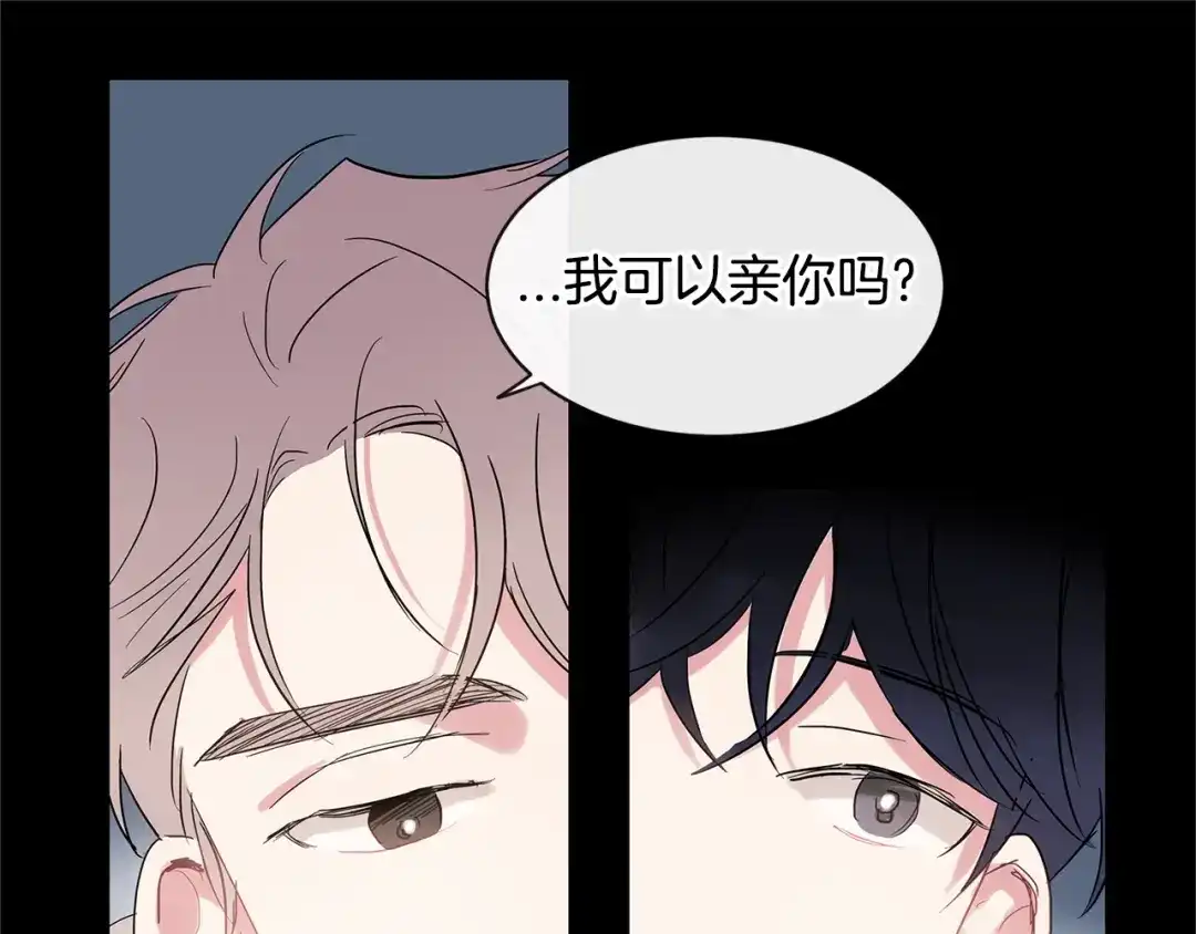 回不去的夏天 第22话 认真考虑下我吧 第52页