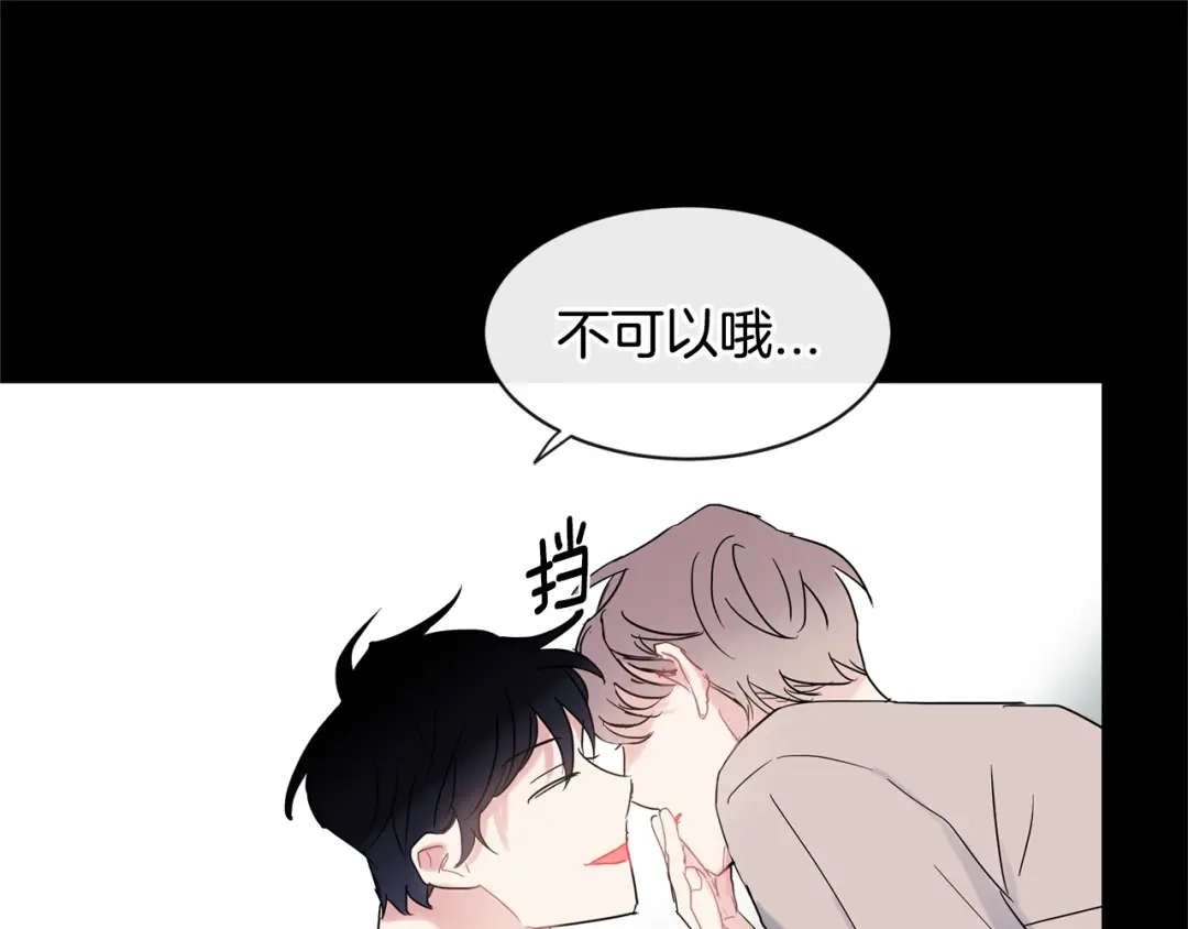 回不去的夏天 第22话 认真考虑下我吧 第54页