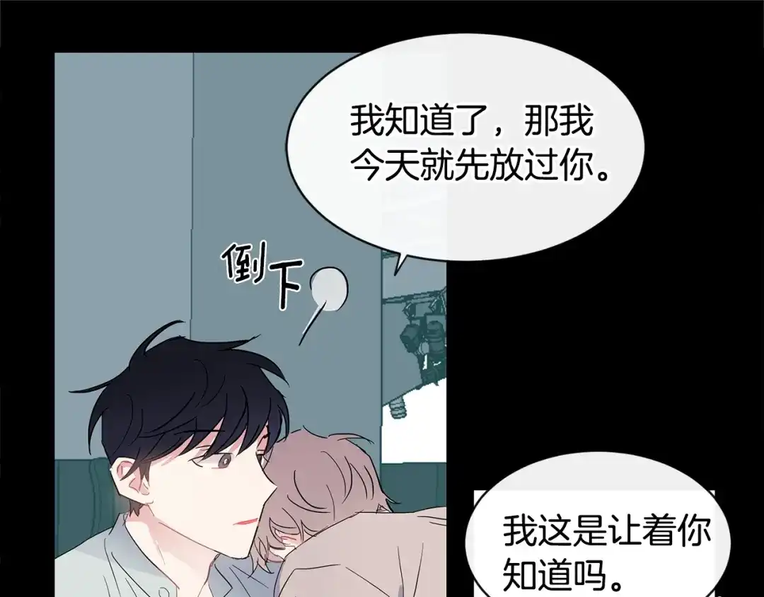 回不去的夏天 第22话 认真考虑下我吧 第58页