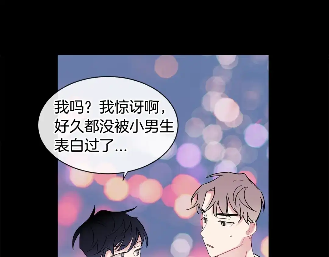 回不去的夏天 第22话 认真考虑下我吧 第66页