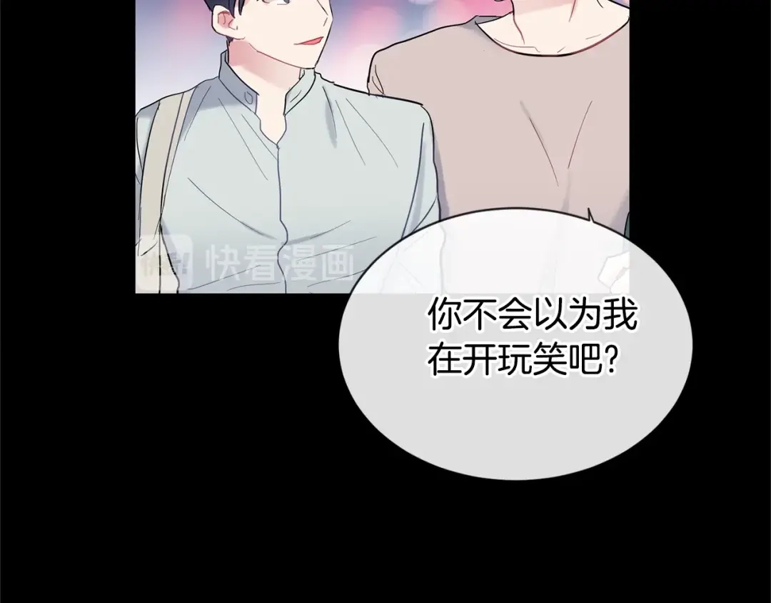 回不去的夏天 第22话 认真考虑下我吧 第67页