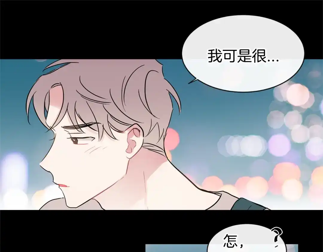 回不去的夏天 第22话 认真考虑下我吧 第69页