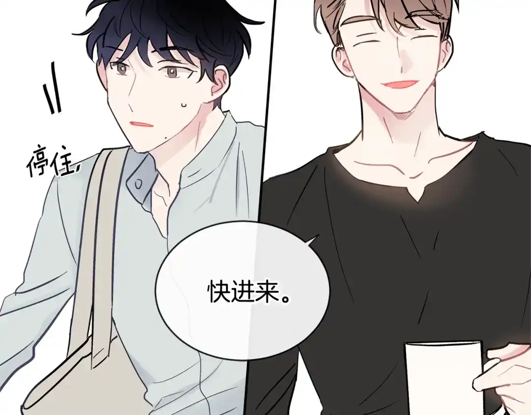 回不去的夏天 第22话 认真考虑下我吧 第7页