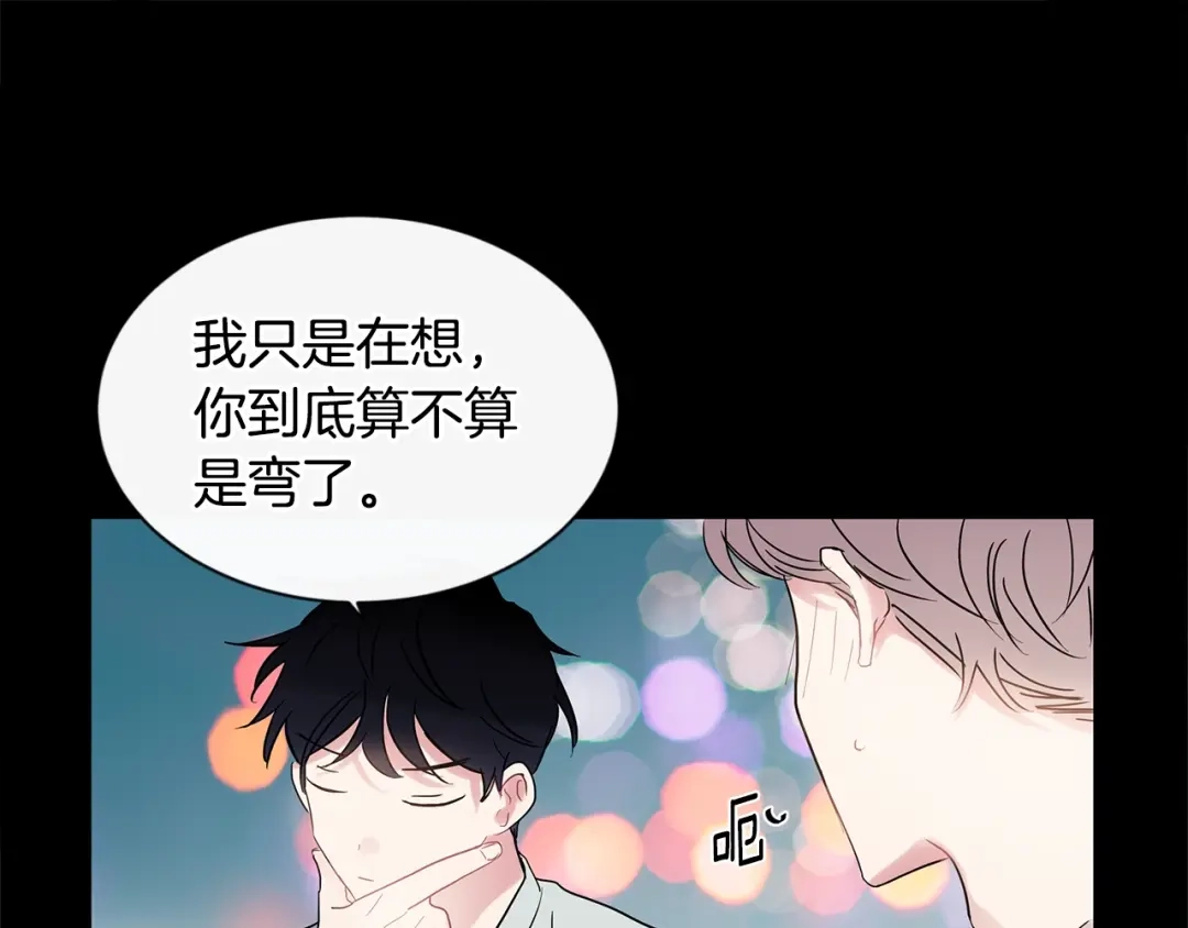 回不去的夏天 第22话 认真考虑下我吧 第71页