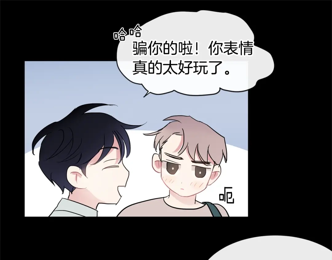 回不去的夏天 第22话 认真考虑下我吧 第73页