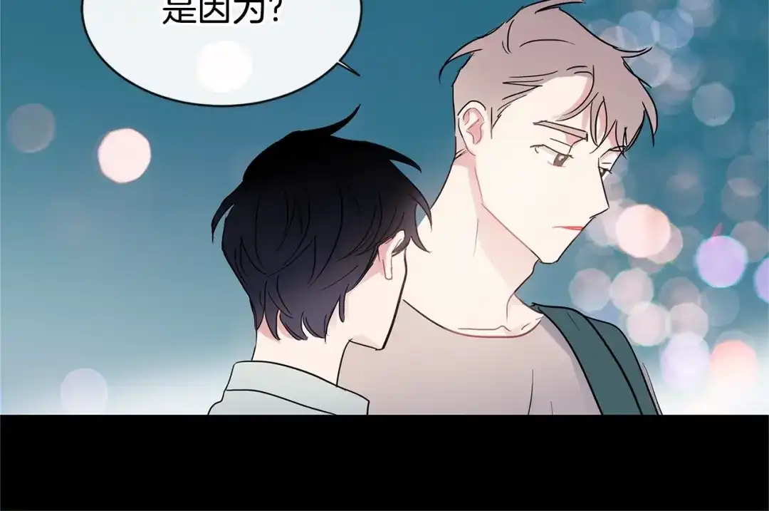 回不去的夏天 第22话 认真考虑下我吧 第76页