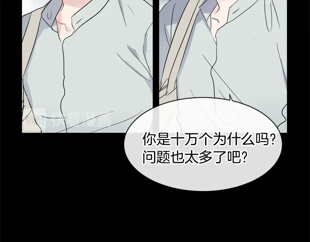 回不去的夏天 第22话 认真考虑下我吧 第81页