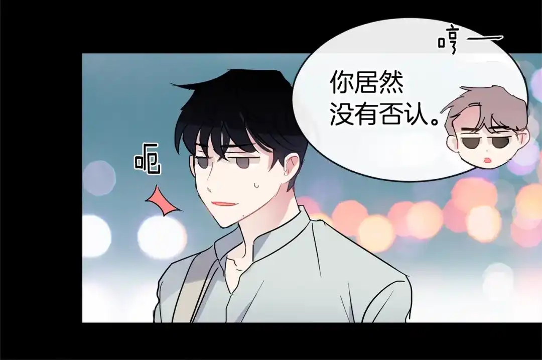 回不去的夏天 第22话 认真考虑下我吧 第84页