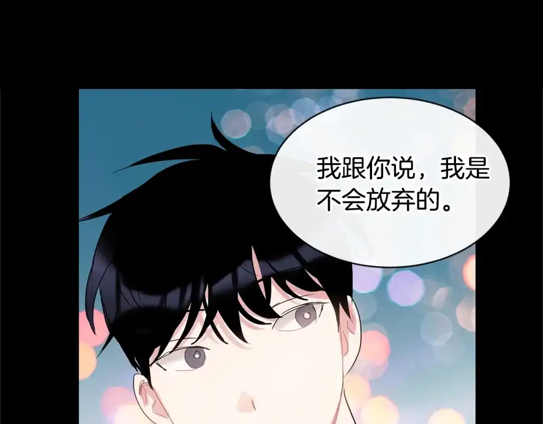 回不去的夏天 第22话 认真考虑下我吧 第87页