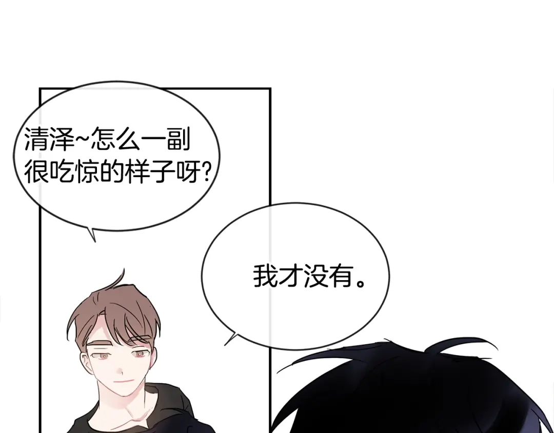 回不去的夏天 第22话 认真考虑下我吧 第9页