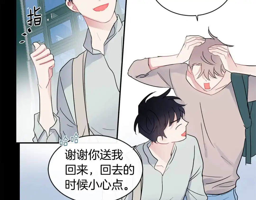 回不去的夏天 第22话 认真考虑下我吧 第91页