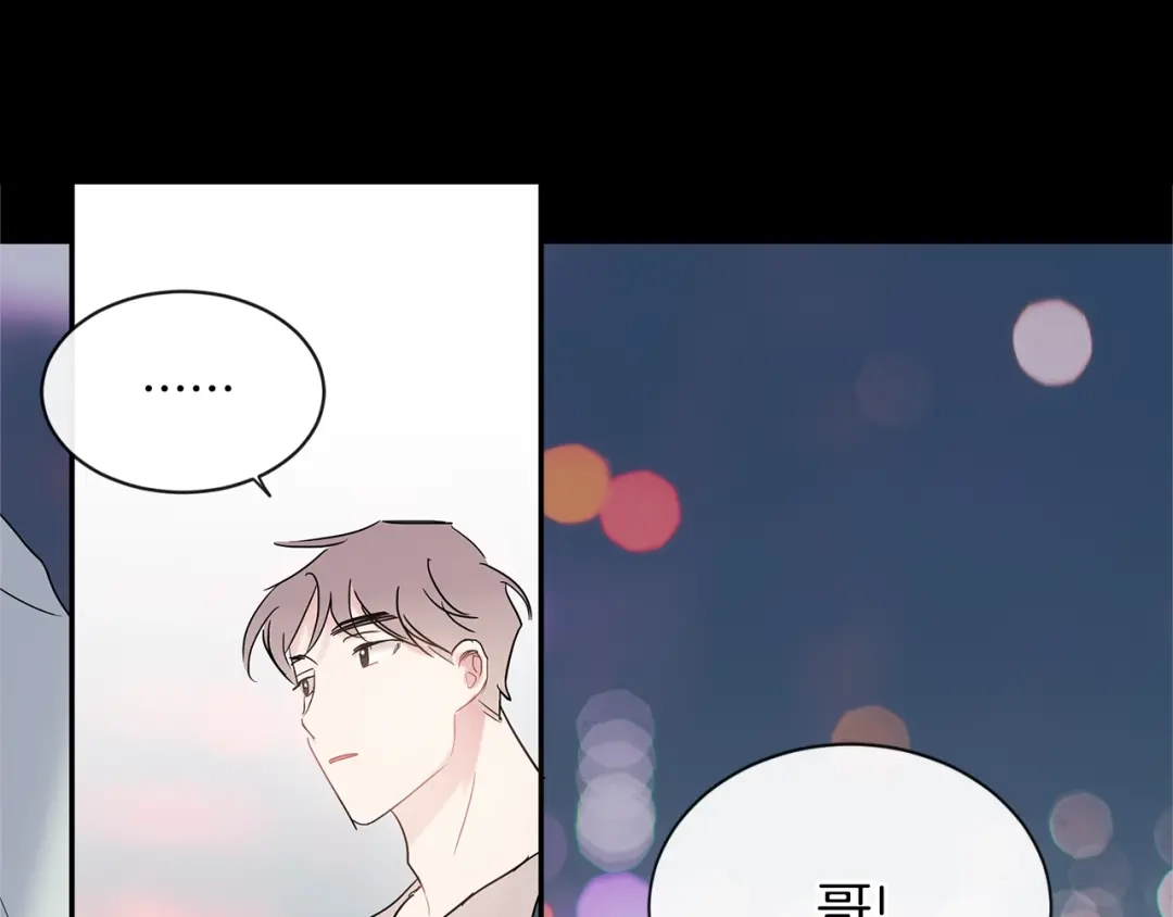 回不去的夏天 第22话 认真考虑下我吧 第93页