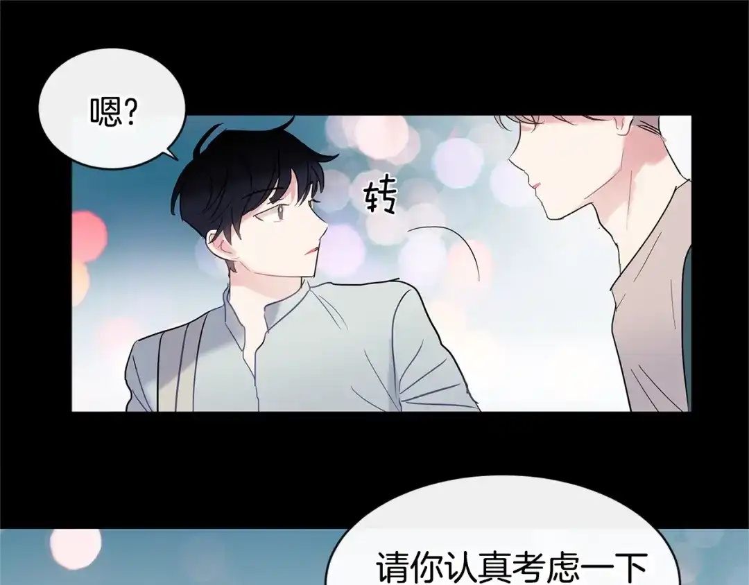 回不去的夏天 第22话 认真考虑下我吧 第96页