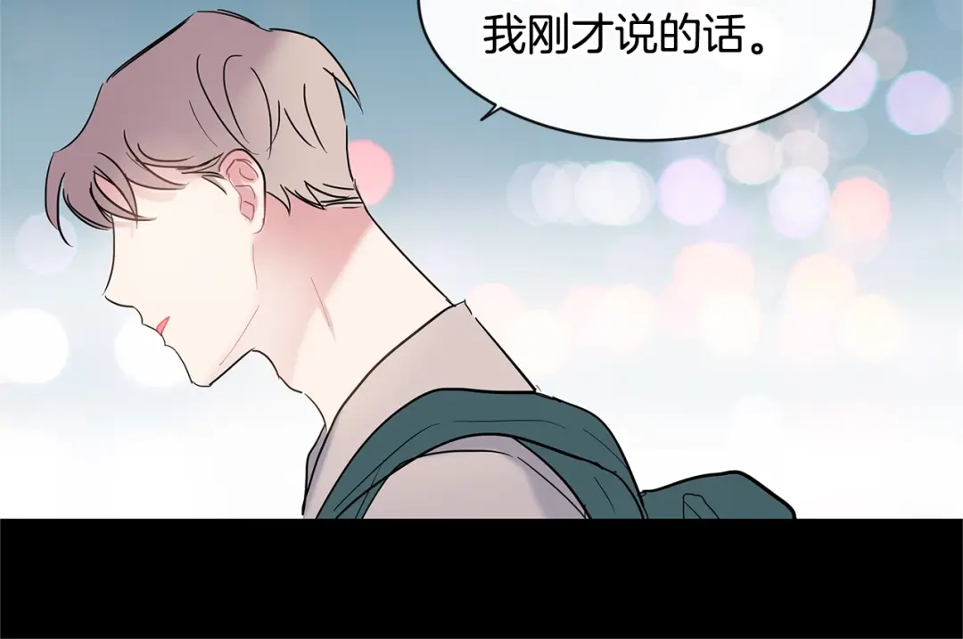 回不去的夏天 第22话 认真考虑下我吧 第97页