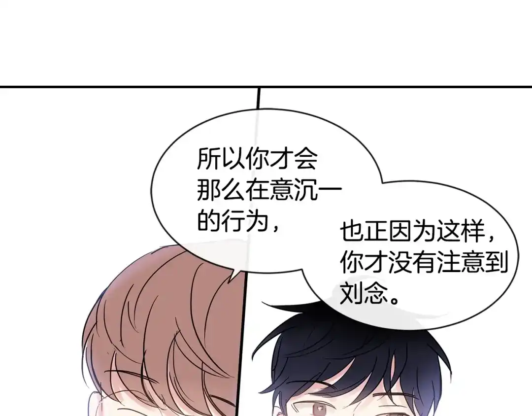 回不去的夏天 第23话 难以拒绝 第103页