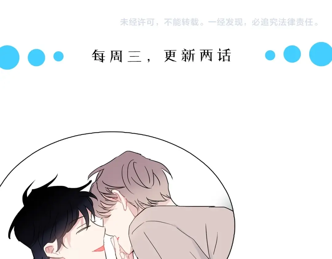 回不去的夏天 第23话 难以拒绝 第106页