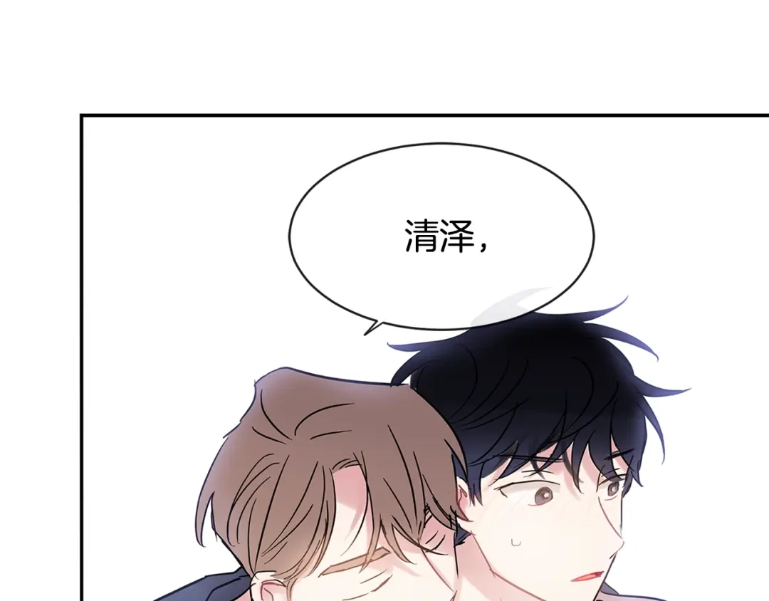 回不去的夏天 第23话 难以拒绝 第14页