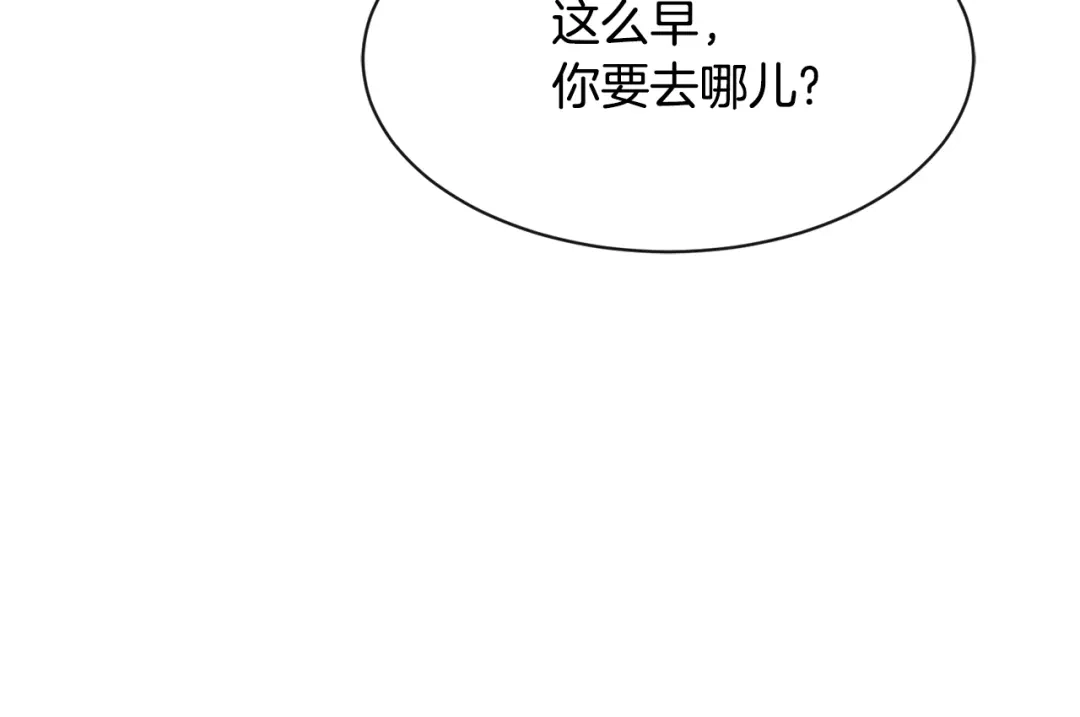 回不去的夏天 第23话 难以拒绝 第18页