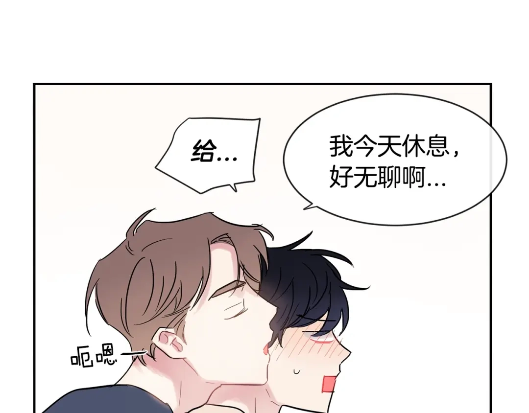 回不去的夏天 第23话 难以拒绝 第19页