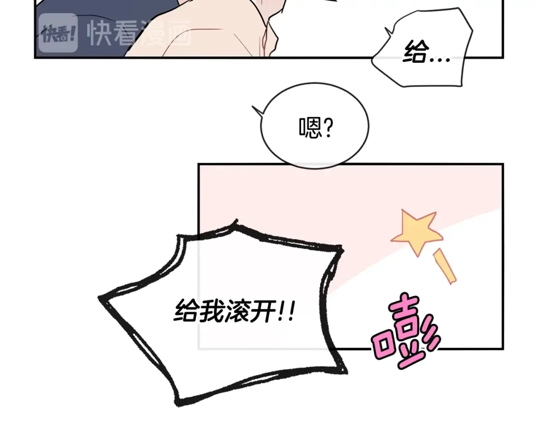 回不去的夏天 第23话 难以拒绝 第20页