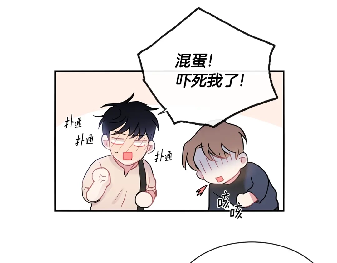 回不去的夏天 第23话 难以拒绝 第22页