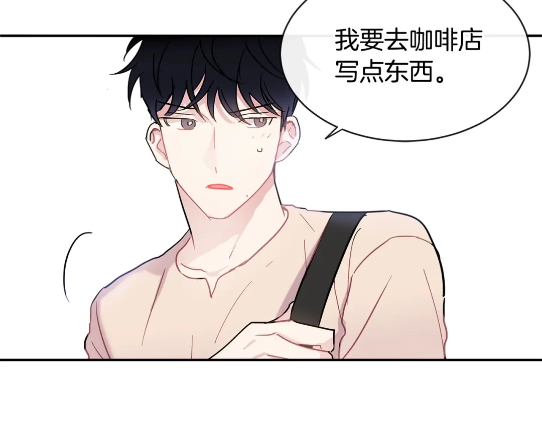 回不去的夏天 第23话 难以拒绝 第23页