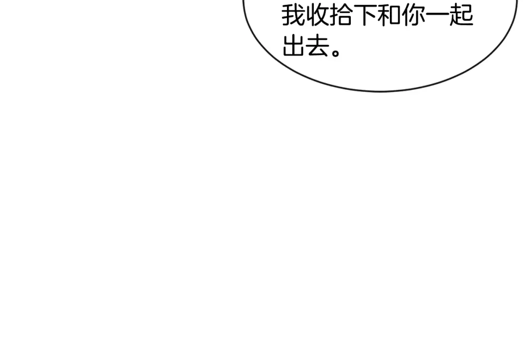回不去的夏天 第23话 难以拒绝 第26页