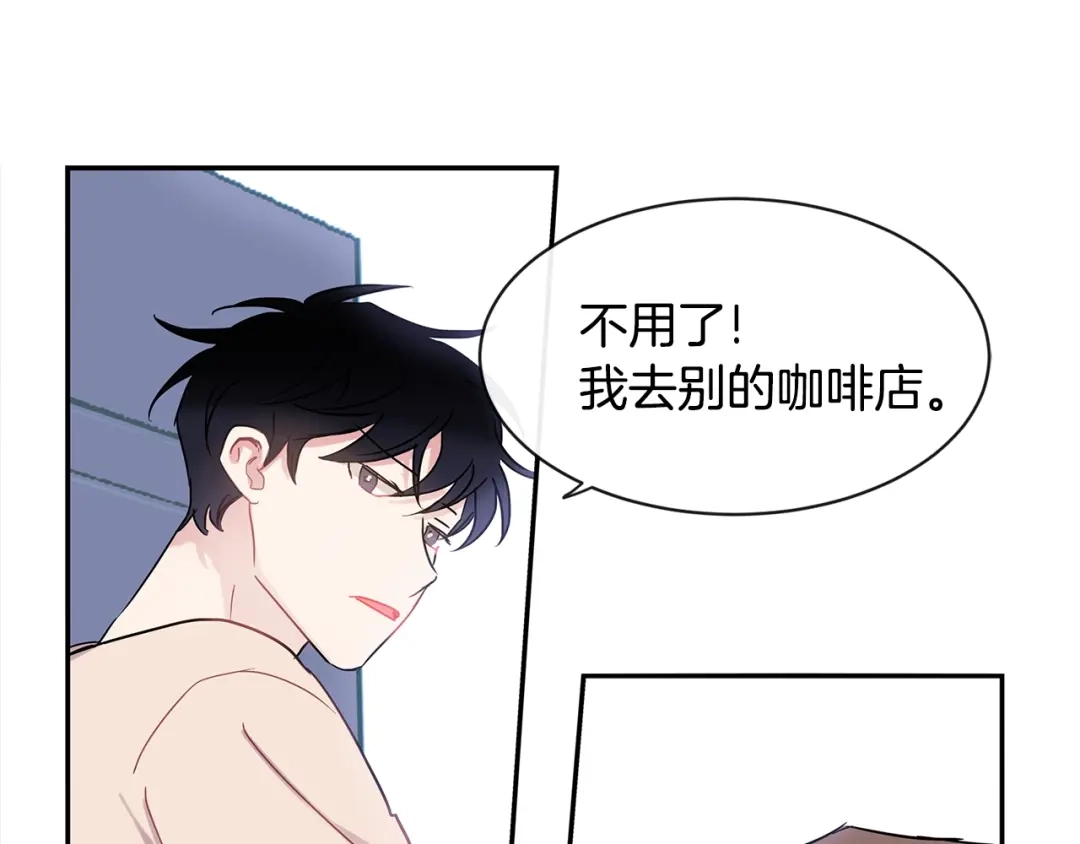 回不去的夏天 第23话 难以拒绝 第27页