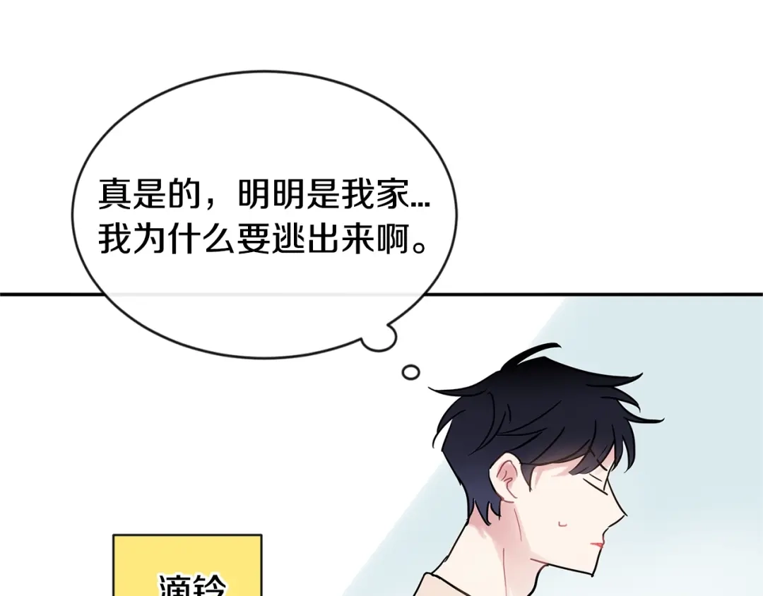 回不去的夏天 第23话 难以拒绝 第32页