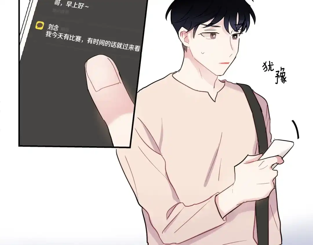 回不去的夏天 第23话 难以拒绝 第35页