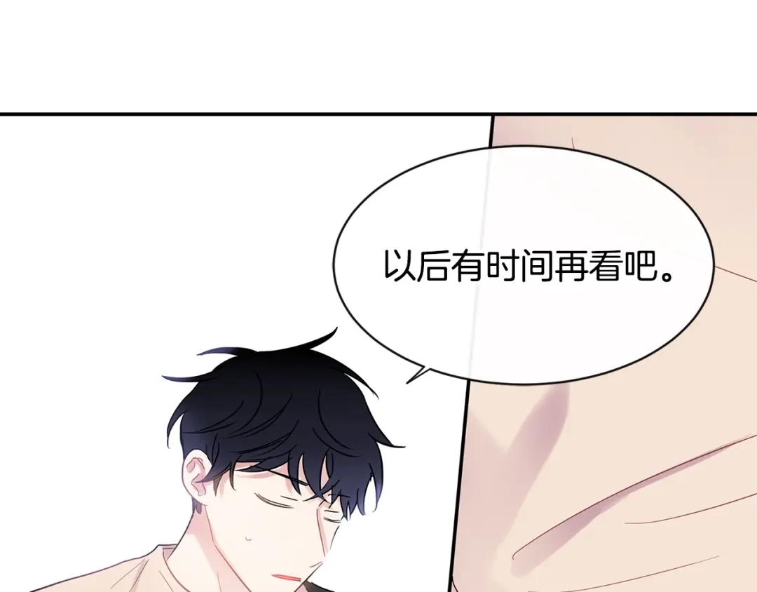 回不去的夏天 第23话 难以拒绝 第37页