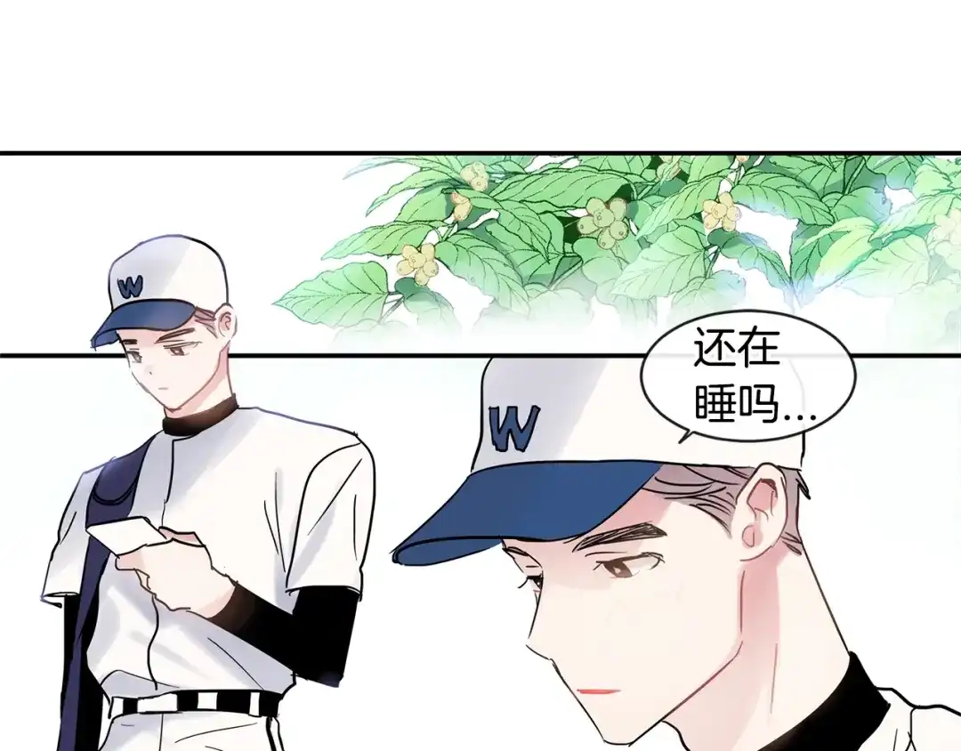 回不去的夏天 第23话 难以拒绝 第40页