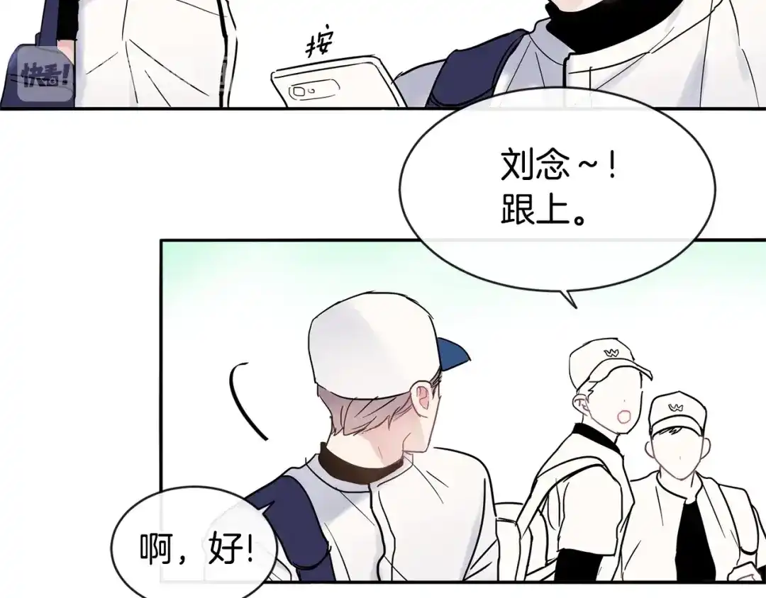 回不去的夏天 第23话 难以拒绝 第41页