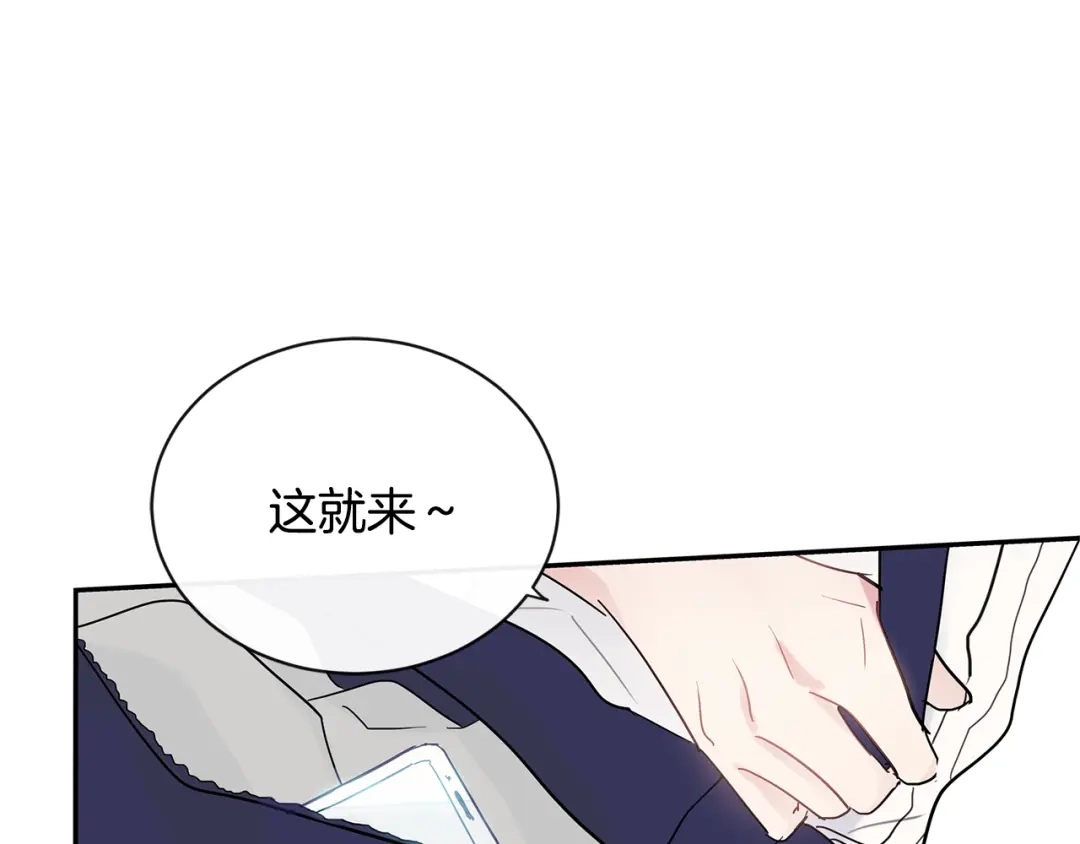 回不去的夏天 第23话 难以拒绝 第43页
