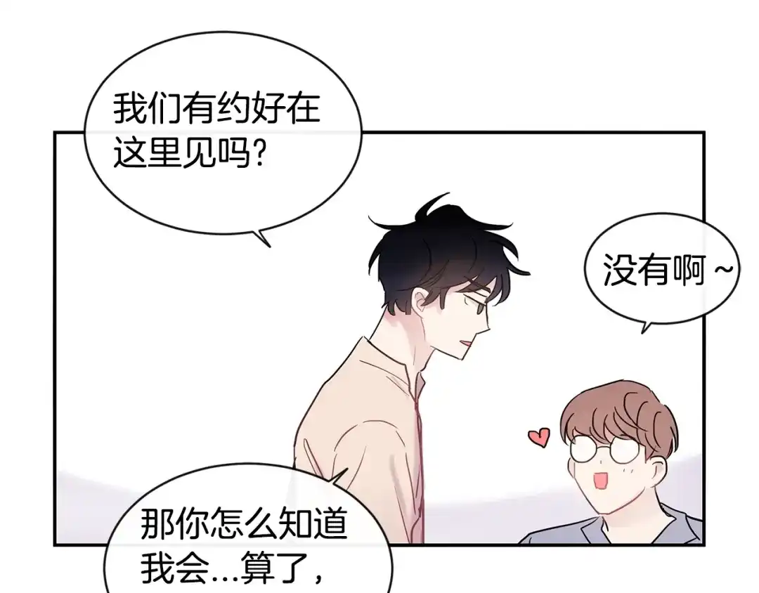 回不去的夏天 第23话 难以拒绝 第47页