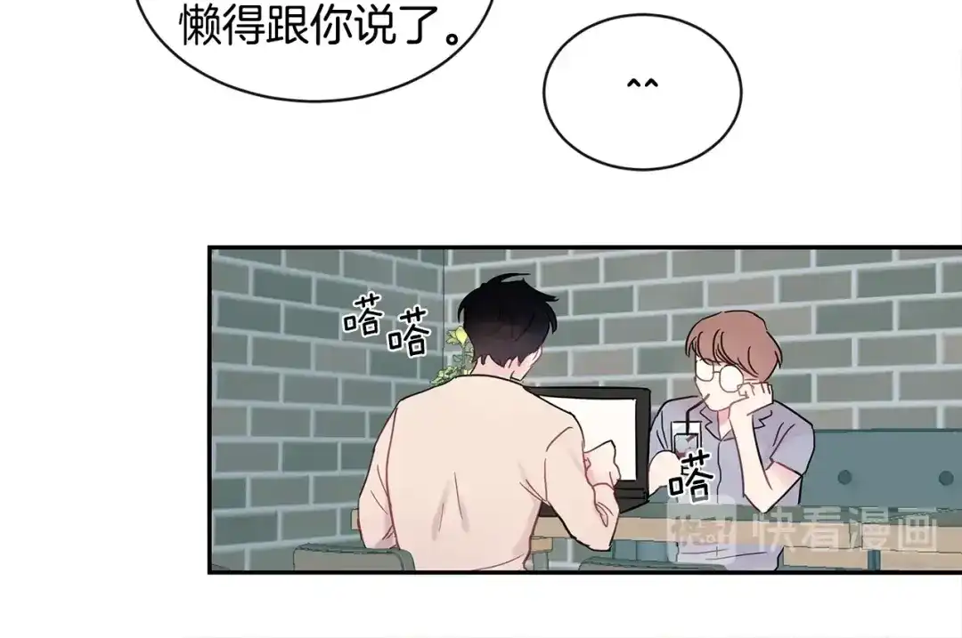 回不去的夏天 第23话 难以拒绝 第48页