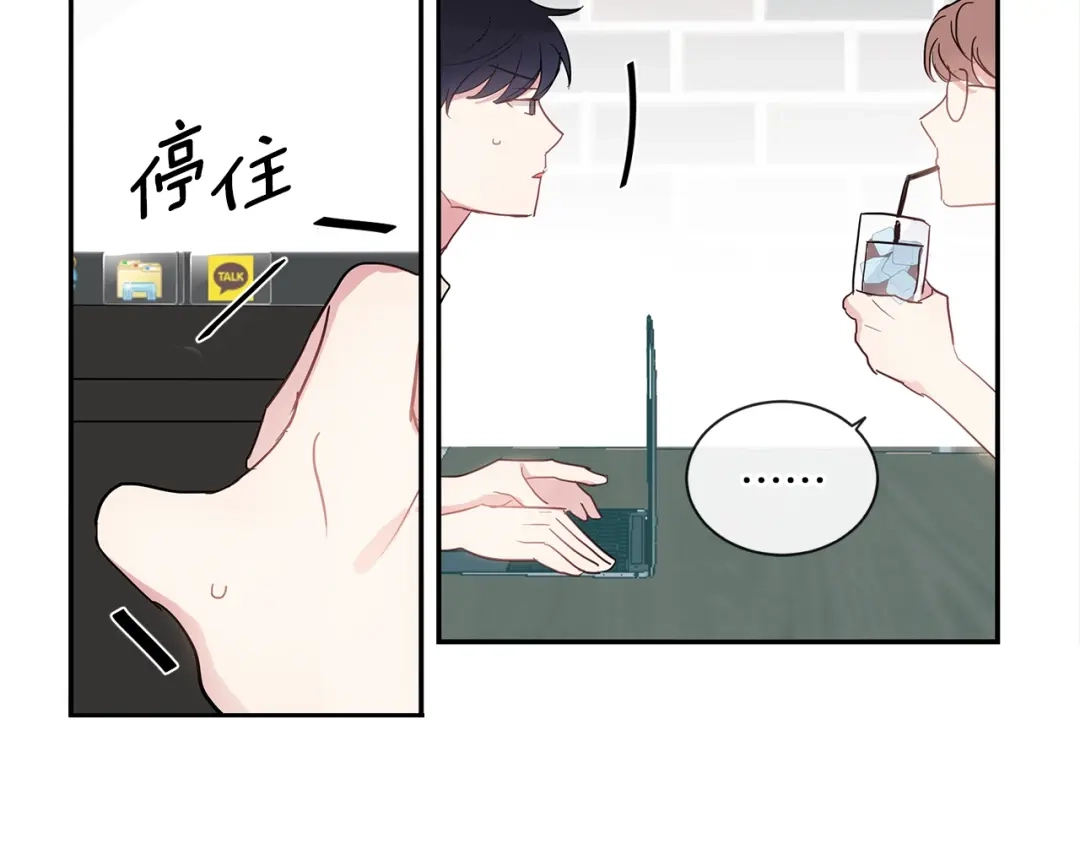 回不去的夏天 第23话 难以拒绝 第50页