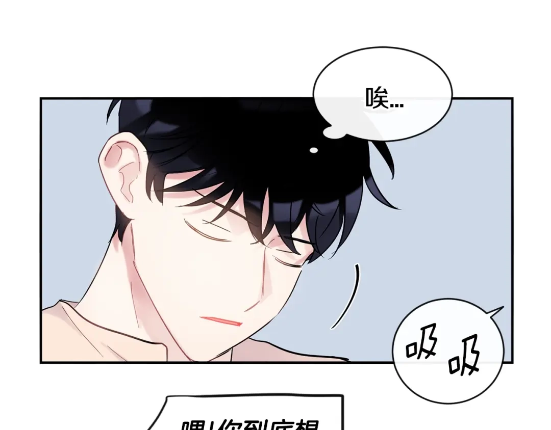 回不去的夏天 第23话 难以拒绝 第52页