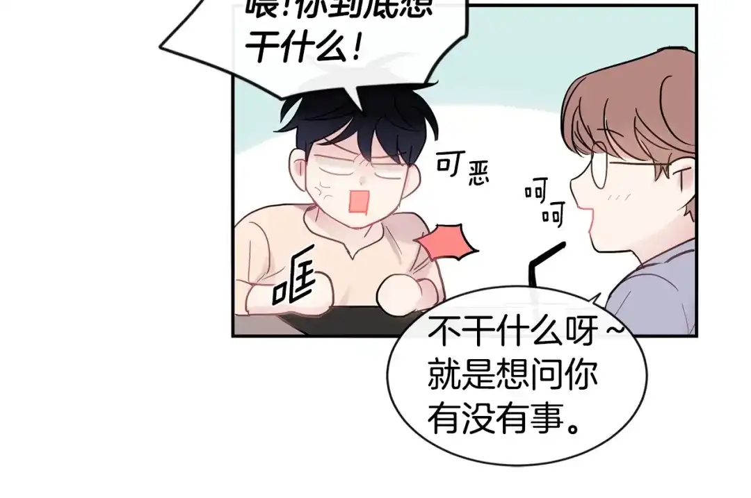回不去的夏天 第23话 难以拒绝 第53页
