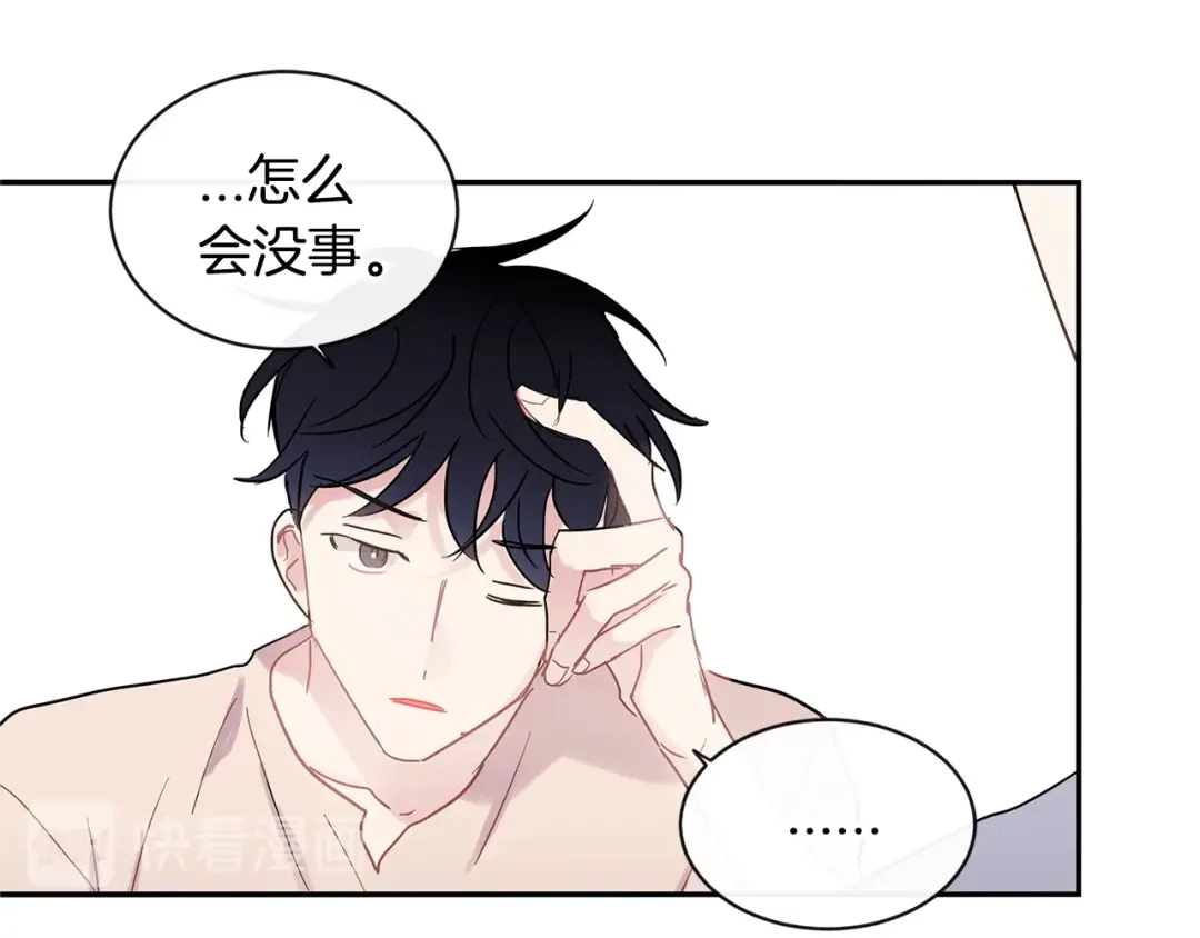 回不去的夏天 第23话 难以拒绝 第54页